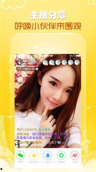 蜻蜓视频直播下载 